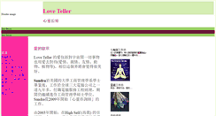 Desktop Screenshot of loveteller.net